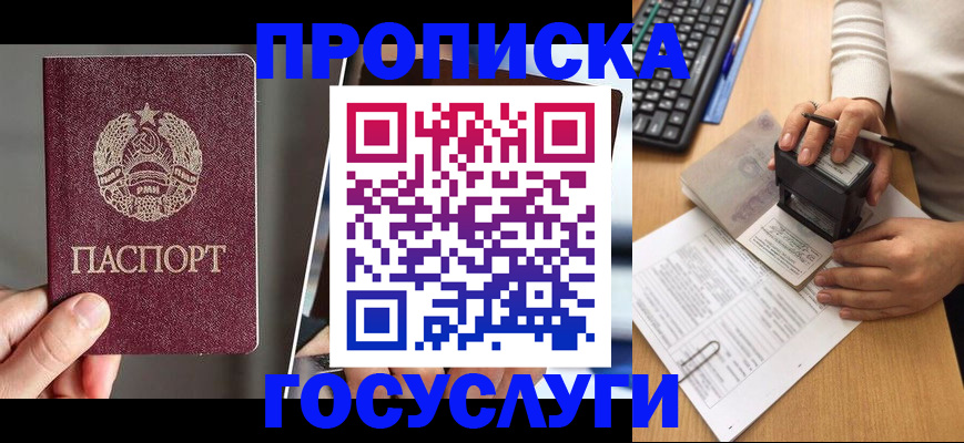 найти адрес прописки в Новосибирске