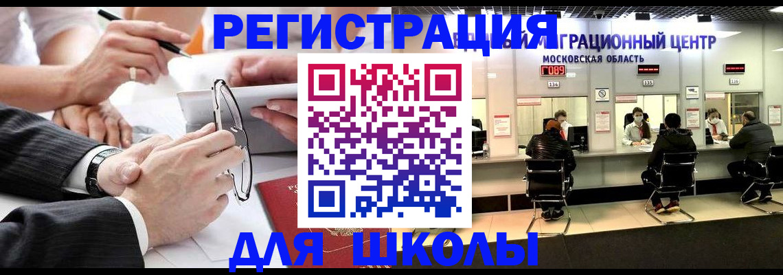 прописка паспорт в Новосибирске